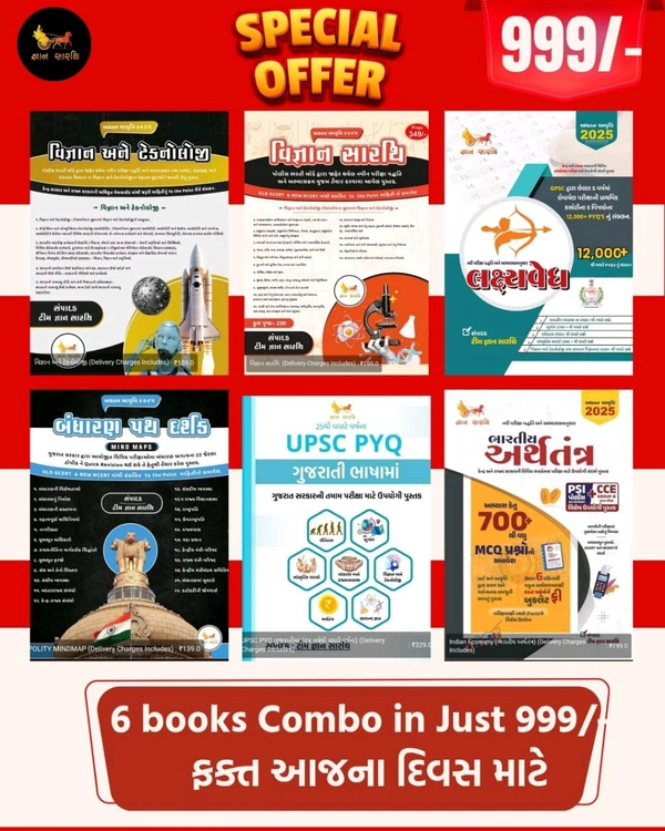 6 book Combo
