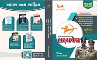 6 book Combo
