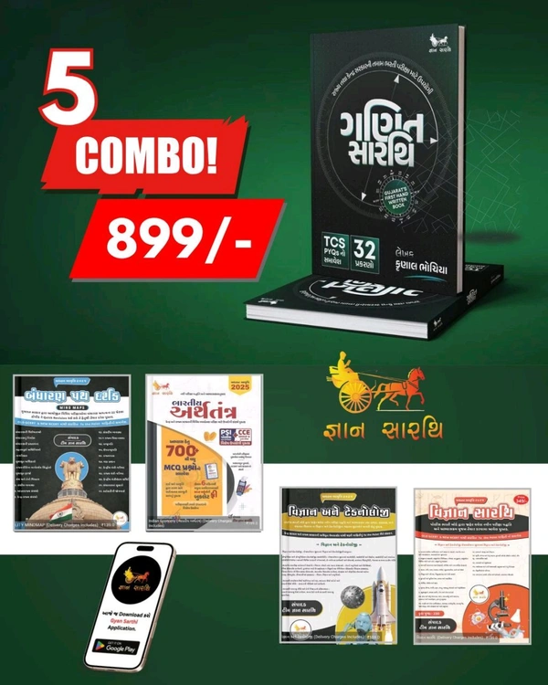 5 Book Combo