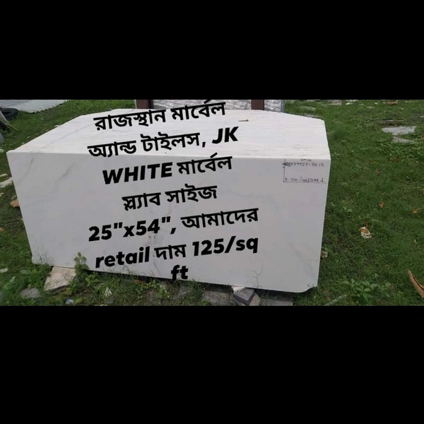 JK WHITE MARBLE 01 - 25"x54", not free