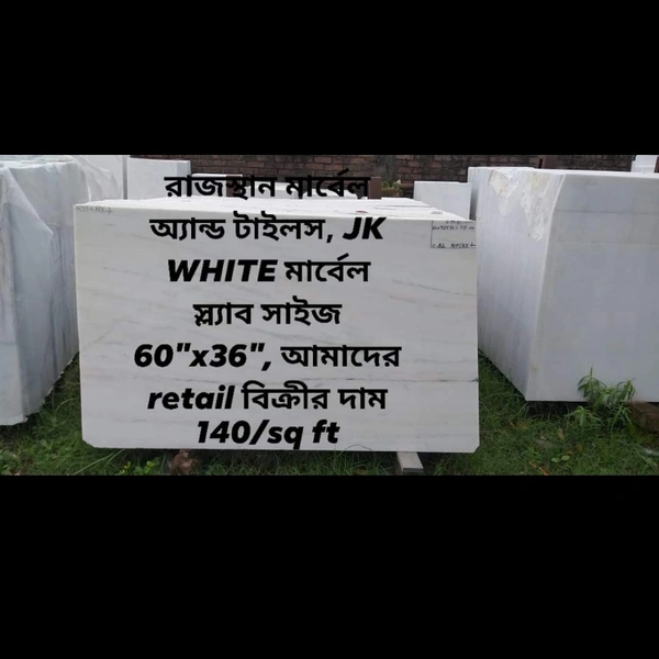 JK WHITE MARBLE 02 - 60"x36", not free