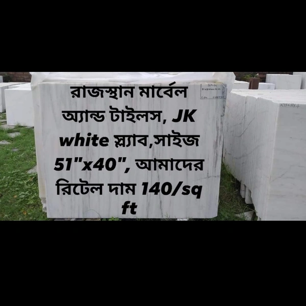 JK WHITE MARBLE 03 - 51"x40", not free