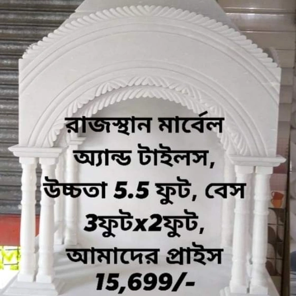 MARBLE TEMPLE 12 - 3x2x5.5, charge extra