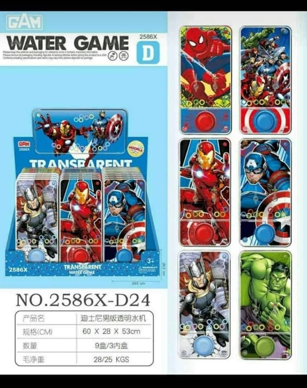 AVENGERS WATER GAME (PACK OF 1)