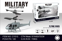 FLYING MILITARY HELICOPTER