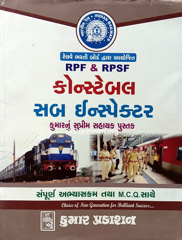 RPF & RPSF - Kumaar