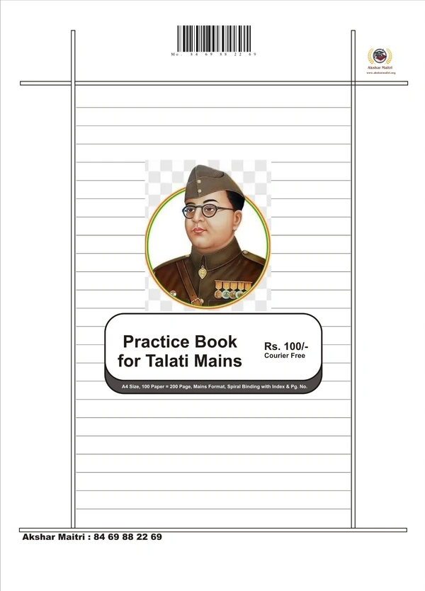 Practice Book for Talati Mains