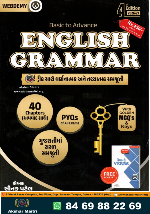 Webdemy English Grammar 2026-27
