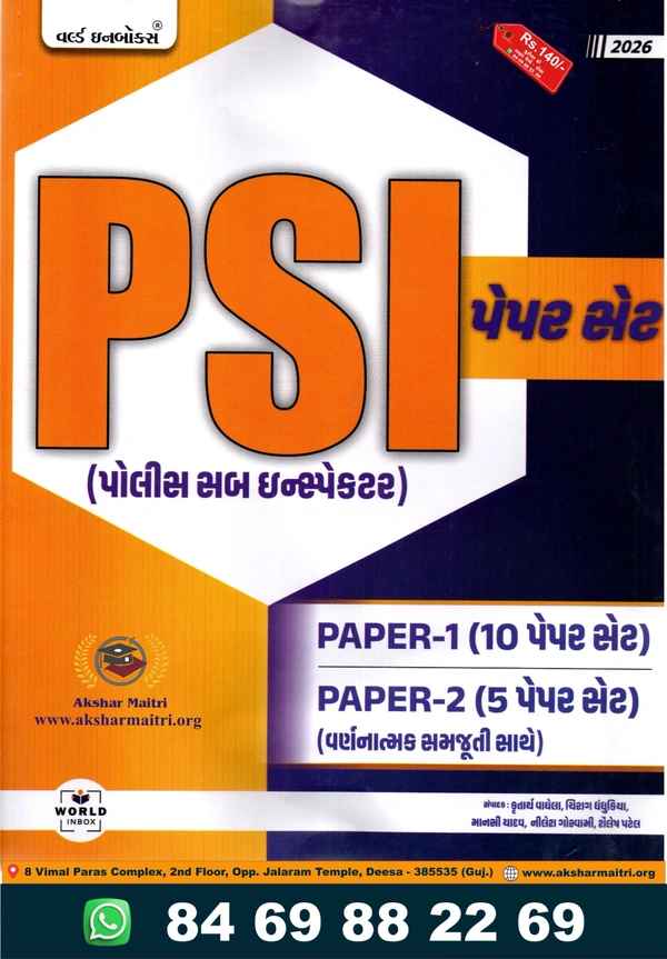 PSI Paper Set World in Box