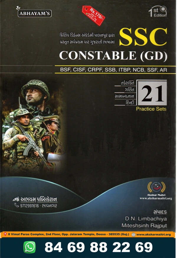 SSC Constable GD 21 Practice Sets Abhayam's