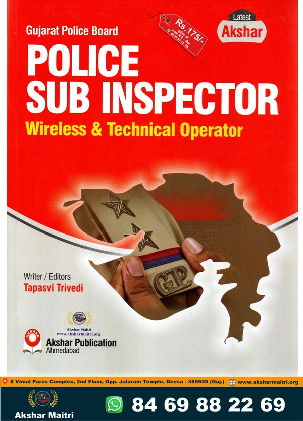 Police Sub Inspector Wireless & Technical Operator Akshar (Eng.)