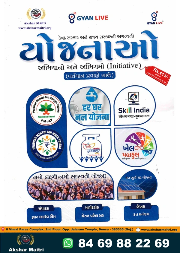 Yojanao - Gyan Live