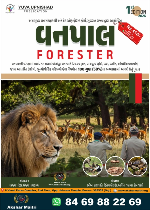 Vanpal forester - Yuva