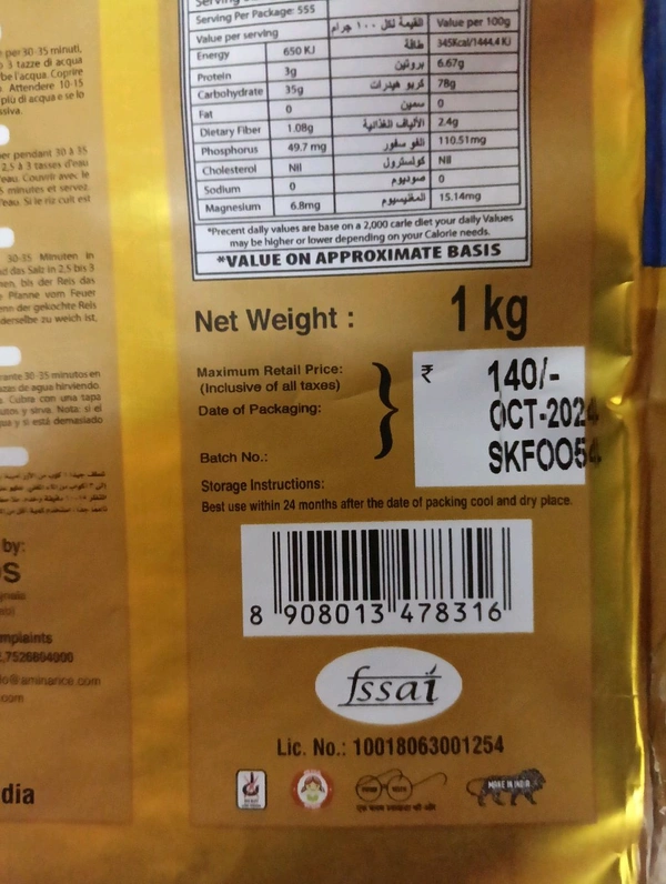 Ameena Royal Basmati Rice,  1 kg 