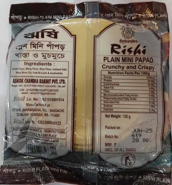 Rishi PlainPapad  100g