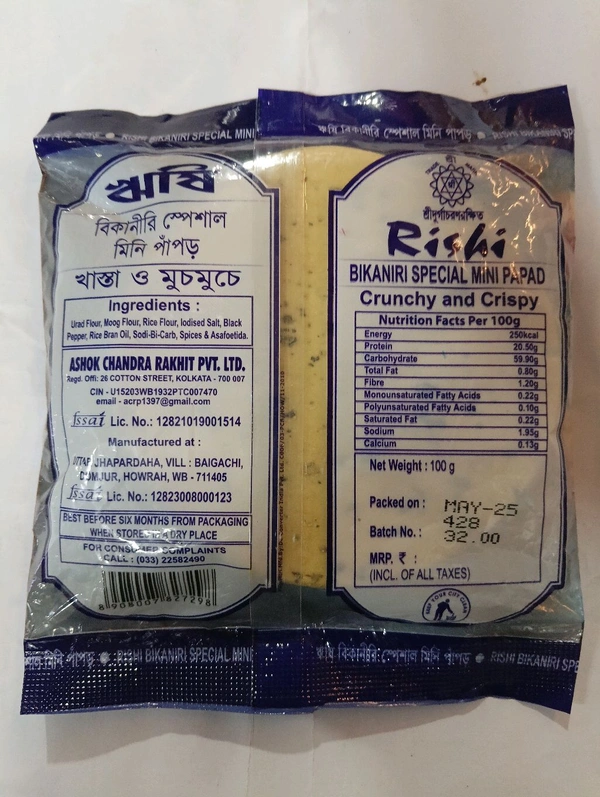 Rishi Crunchy And Crispy Papad  100g