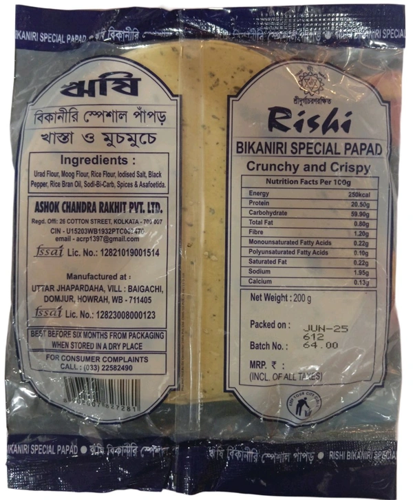 Rishi Crunchy And Crispy Papad  200g