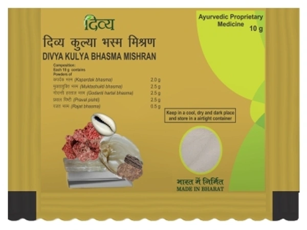 DIVYA KULYA BHASMA MISHRAN - 10 gm - 10 gm