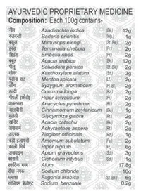 PATANJALI DANT MANJAN ADVANCED - 100 gm - 100 gm