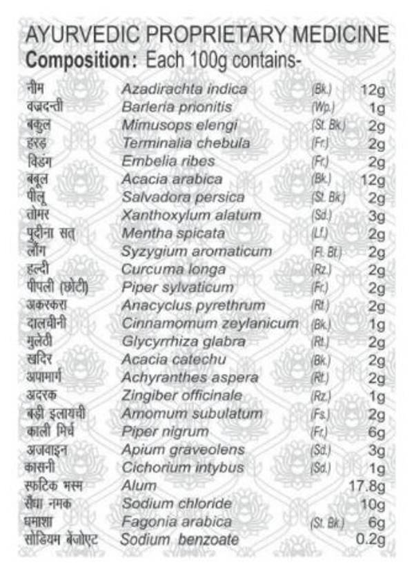 PATANJALI DANT MANJAN ADVANCED - 100 gm - 100 gm