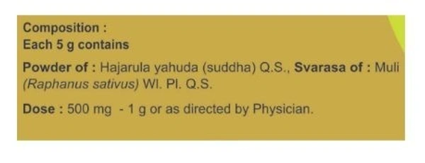 DIVYA HAZROOL YAHUD BHASMA - 5 gm - 5 gm
