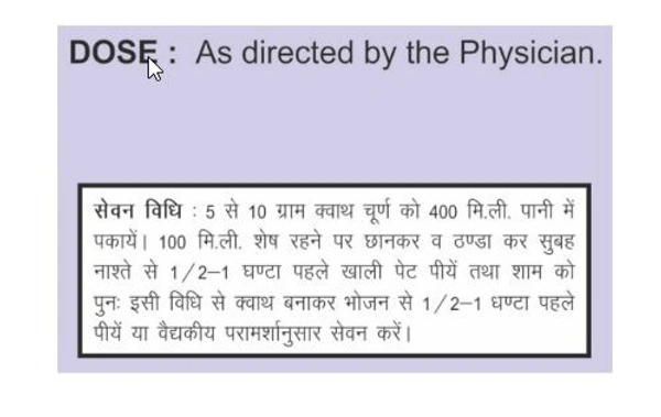 DIVYA MAHARASNADI KWATH - 100 gm - 100 gm