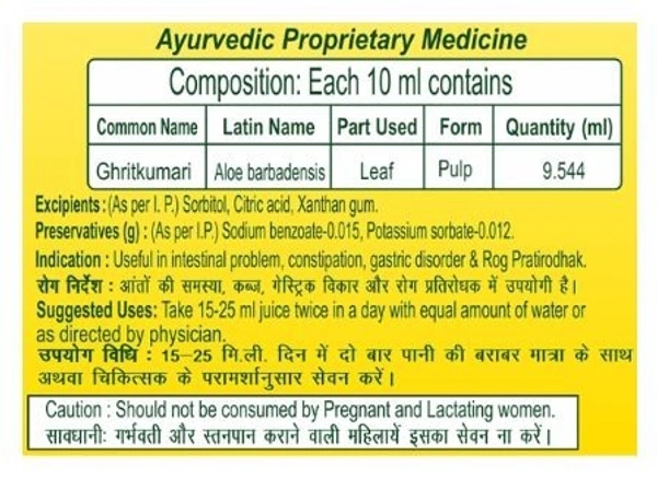 PATANJALI ALOEVERA JUICE (Fibre) 1000 ml - 1 lit