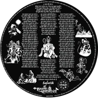 Hanuman Chalisa Yantra - Gold Plated