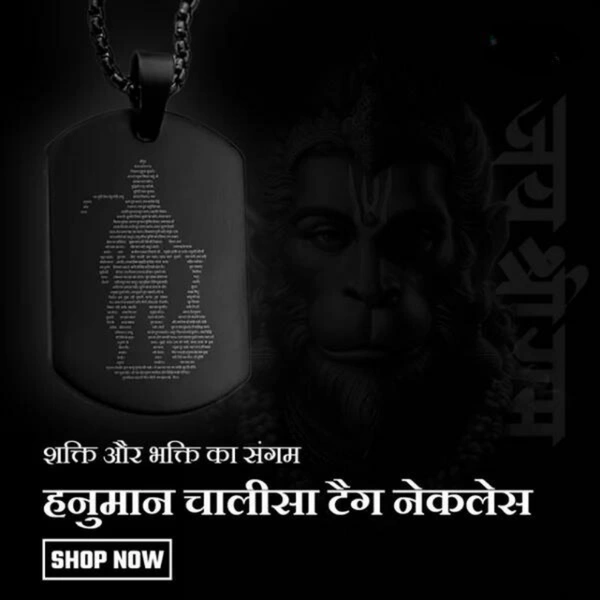 Hanuman Chalisa Pendant  With Chain 🙏 Jai Bajrangbali 🙏