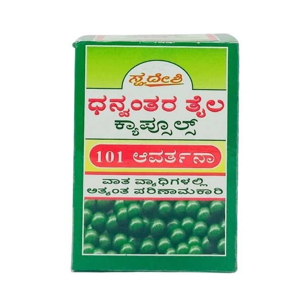 Swadeshi Dhanwantari Taila 100 Capsules - 3 x 100 Capsule