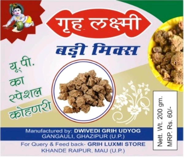 गृहलक्ष्मी  Grihlaxmi Badi 200 Gm With Urad Dal @ Pumpkin Petha
