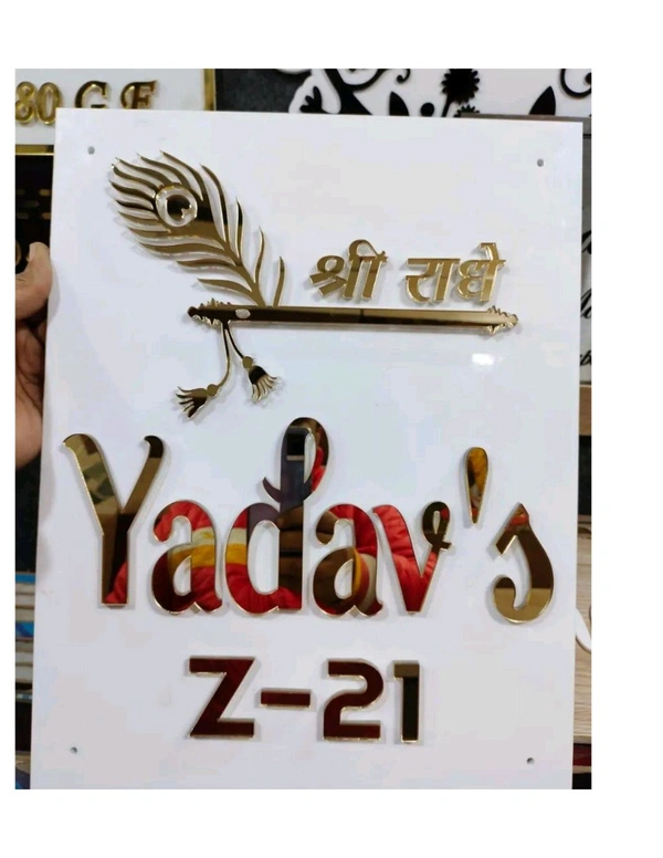 acrylic name plate - 12*12