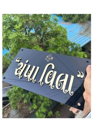 word name plate  - 12*12