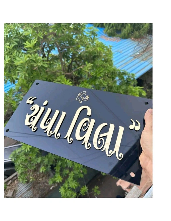 word name plate  - 12*12