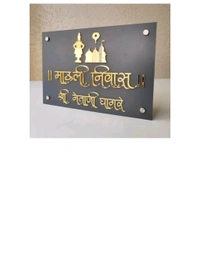 word name plate  - 12*12