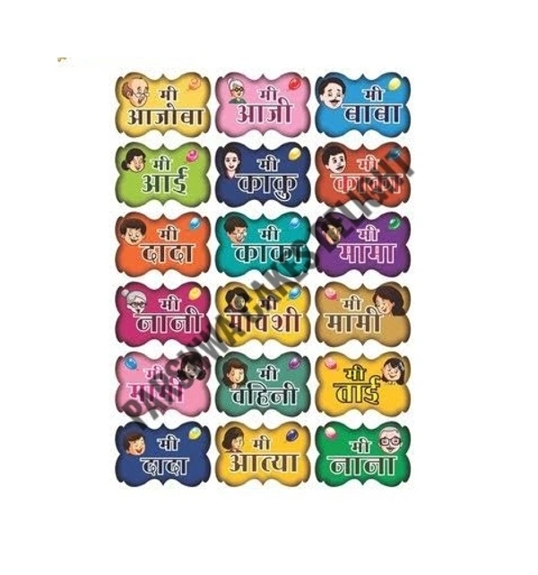 Marathi Baby Shower Props - 18 Pcs Pack