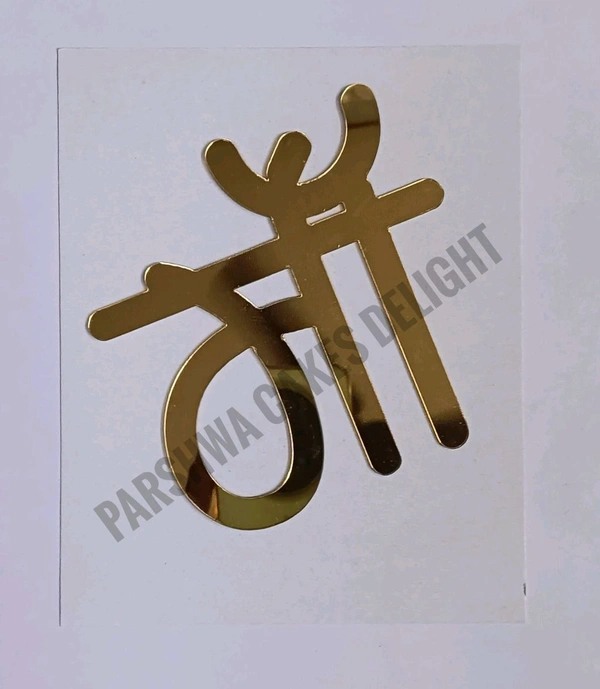 ACRYLIC TOPPER N - Gold, 218 Maa, 5 Inches