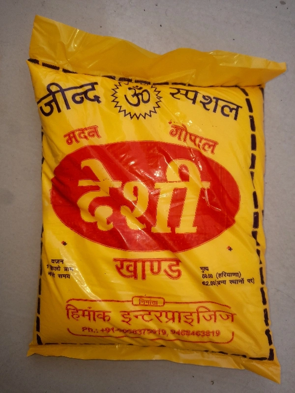 Jind Desi Khand  - 1KG