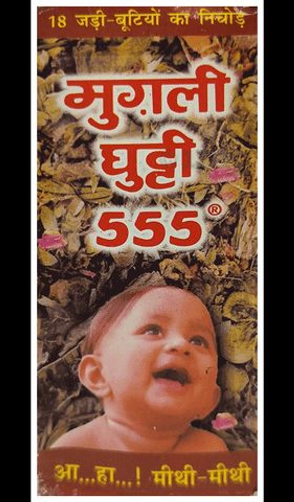 Mugli Ghutti 555