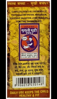 Mugli Ghutti 555