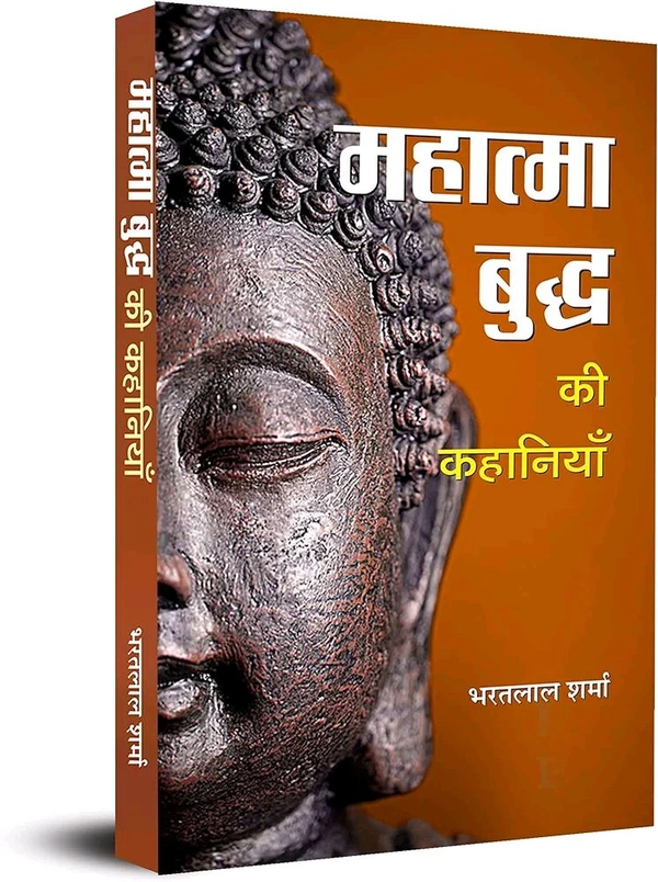 Mahatma Buddha Ki Kahaniyan (Buddha and His Teachings) Stories in Hindi