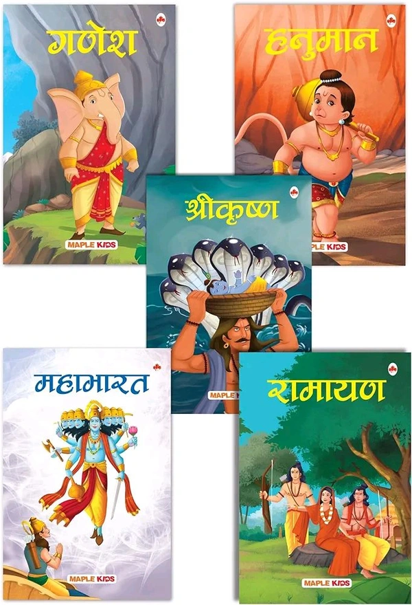  First Mythology Tale (Illustrated) (Set of 5 Books) (Hindi) - Story Books for Kids - Mahabharata, Krishna, Hanuman, Ganesha, Ramayana - Age 3+ - Hindi Stories for Children