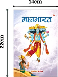  First Mythology Tale (Illustrated) (Set of 5 Books) (Hindi) - Story Books for Kids - Mahabharata, Krishna, Hanuman, Ganesha, Ramayana - Age 3+ - Hindi Stories for Children