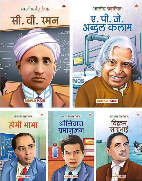 Story Books for Kids (Set of 5 Books) (Illustrated) (Hindi) - Indian Scientists - Biographies for Children - 6 Years to 10 Years Old - CV Raman, Homi Bhabha, Ramanujan, Vikram Sarabhai, Abdul Kalam
