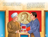Story Books for Kids (Set of 5 Books) (Illustrated) (Hindi) - Indian Scientists - Biographies for Children - 6 Years to 10 Years Old - CV Raman, Homi Bhabha, Ramanujan, Vikram Sarabhai, Abdul Kalam
