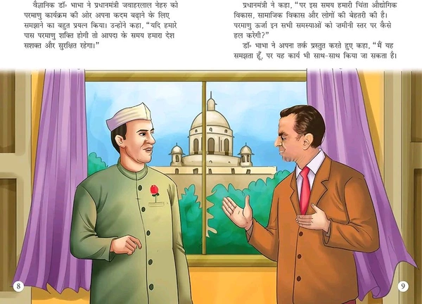 Story Books for Kids (Set of 5 Books) (Illustrated) (Hindi) - Indian Scientists - Biographies for Children - 6 Years to 10 Years Old - CV Raman, Homi Bhabha, Ramanujan, Vikram Sarabhai, Abdul Kalam