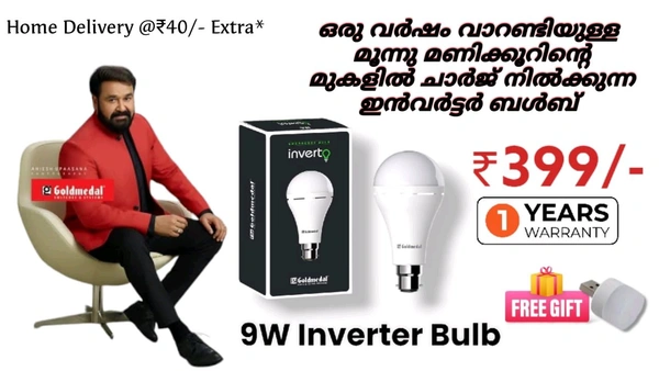 Goldmedal 9 W Inverter Bulb 