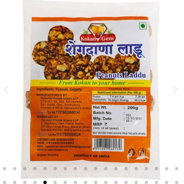 Peanut Laddu (Shengdana Laddu)