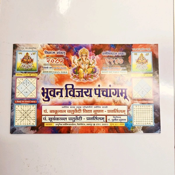 Bhuvan Vijay Calendar 