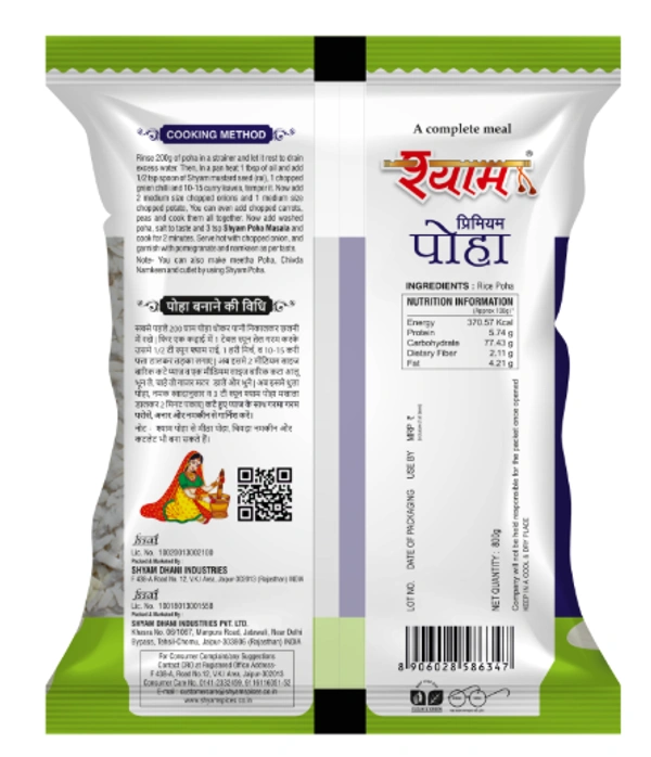 Shyam Poha (With Masala) - 800 gm